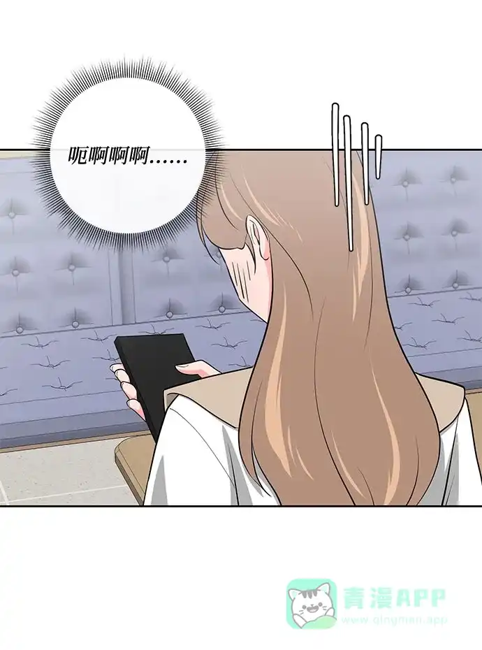 《脱毛情仇》第43话 第47页