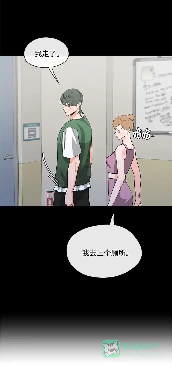 《脱毛情仇》第43话 第43页