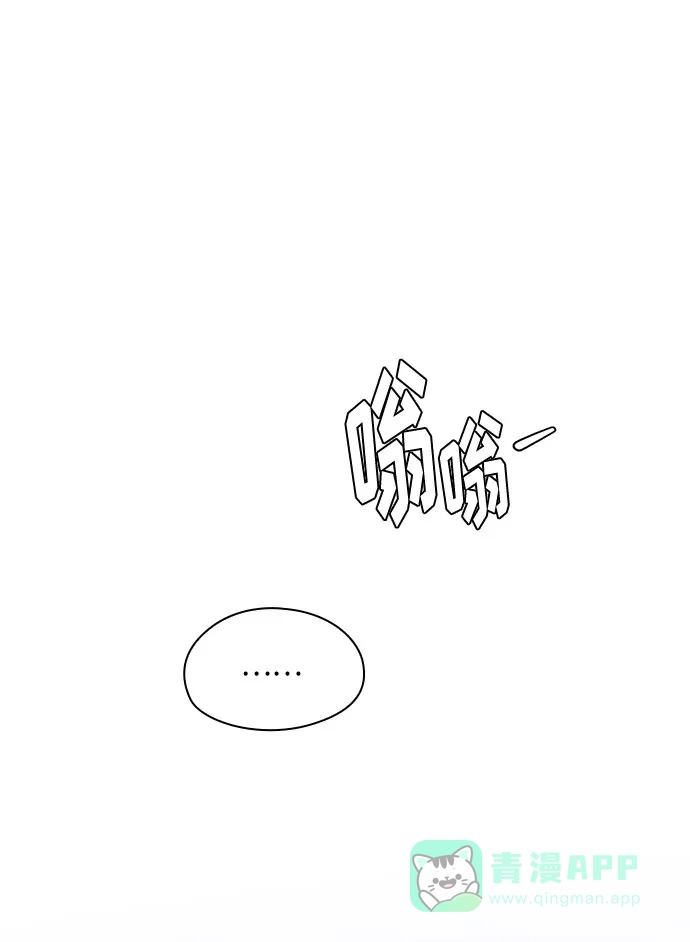 《脱毛情仇》第43话 第19页