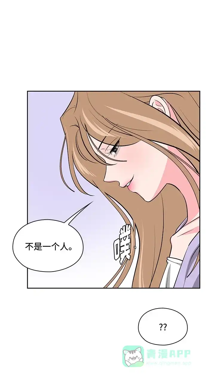 《脱毛情仇》第43话 第12页