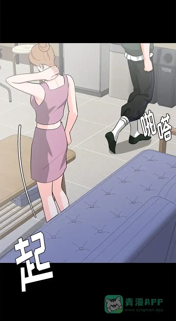 《脱毛情仇》第43话 第42页
