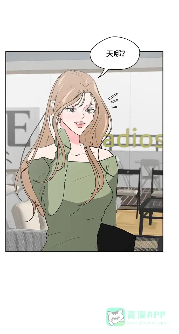 《脱毛情仇》第43话 第61页