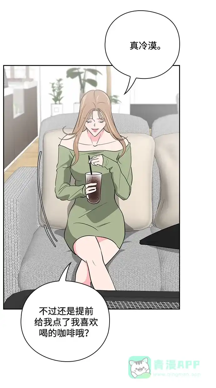 《脱毛情仇》第43话 第64页