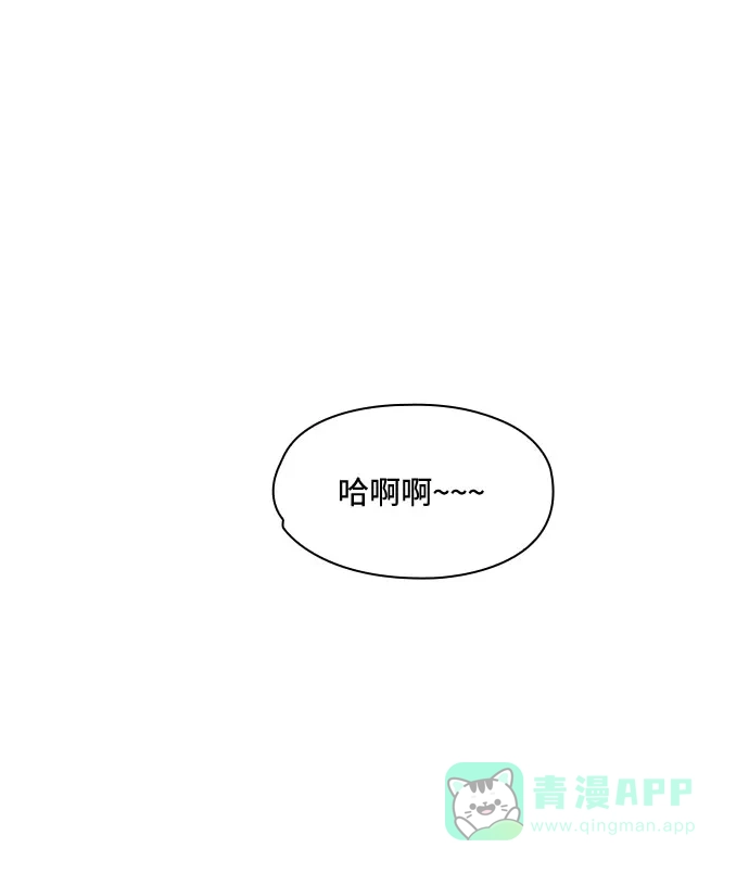 《脱毛情仇》第43话 第26页
