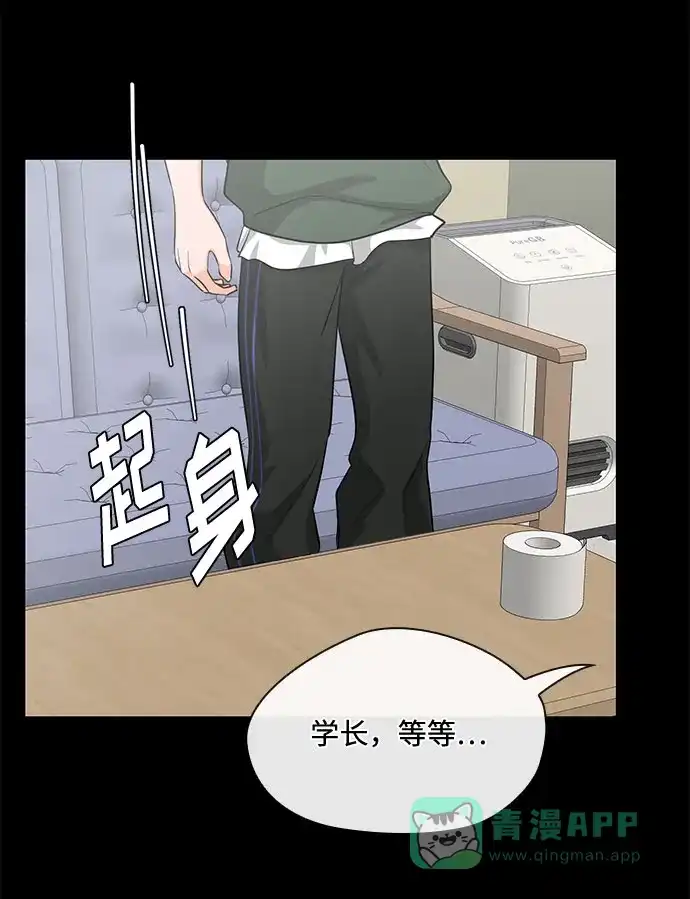 《脱毛情仇》第43话 第38页