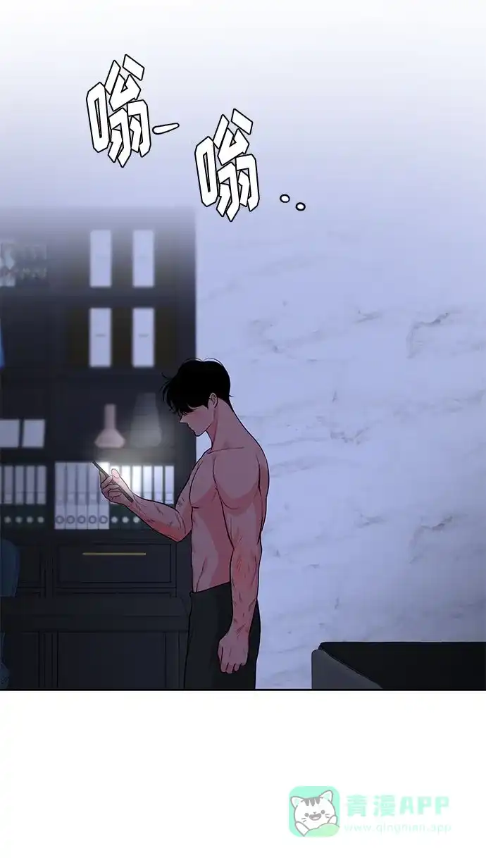 《脱毛情仇》第43话 第20页