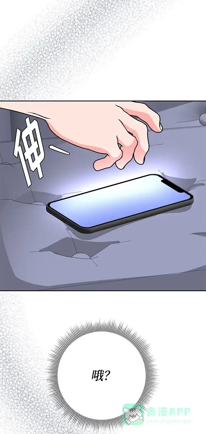 《脱毛情仇》第43话 第54页