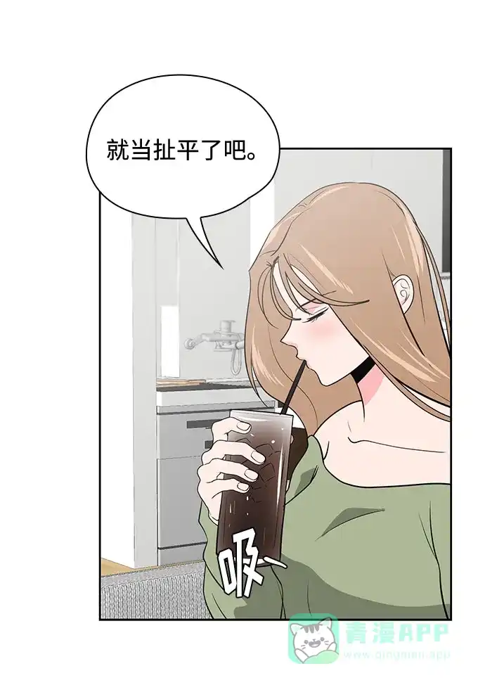 《脱毛情仇》第43话 第68页