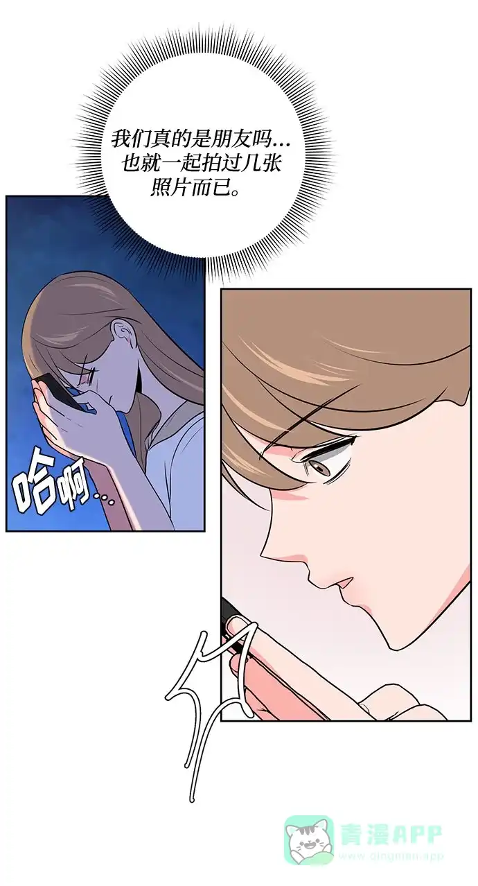 《脱毛情仇》第43话 第49页