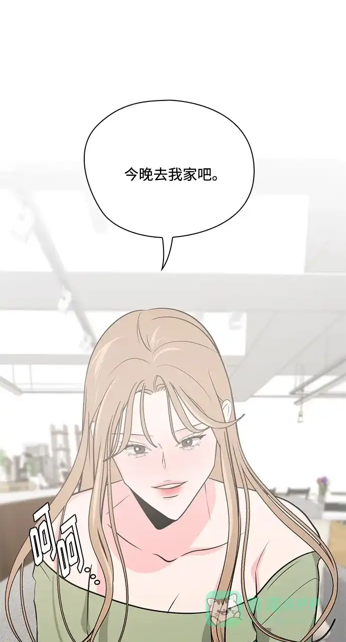 《脱毛情仇》第43话 第77页