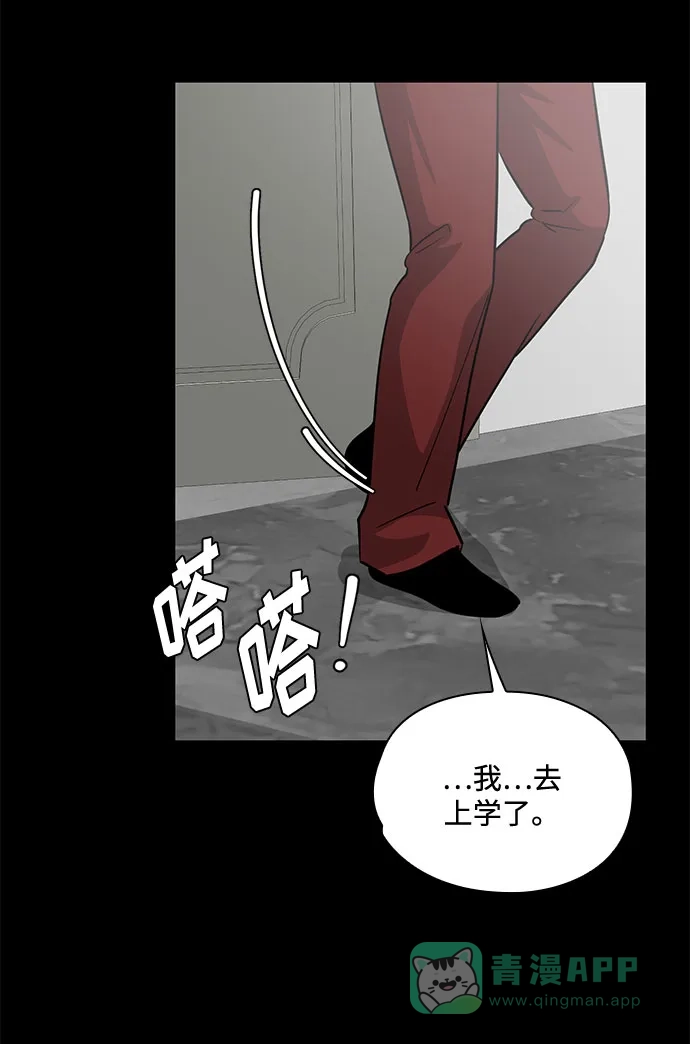 《脱毛情仇》第44话 第39页