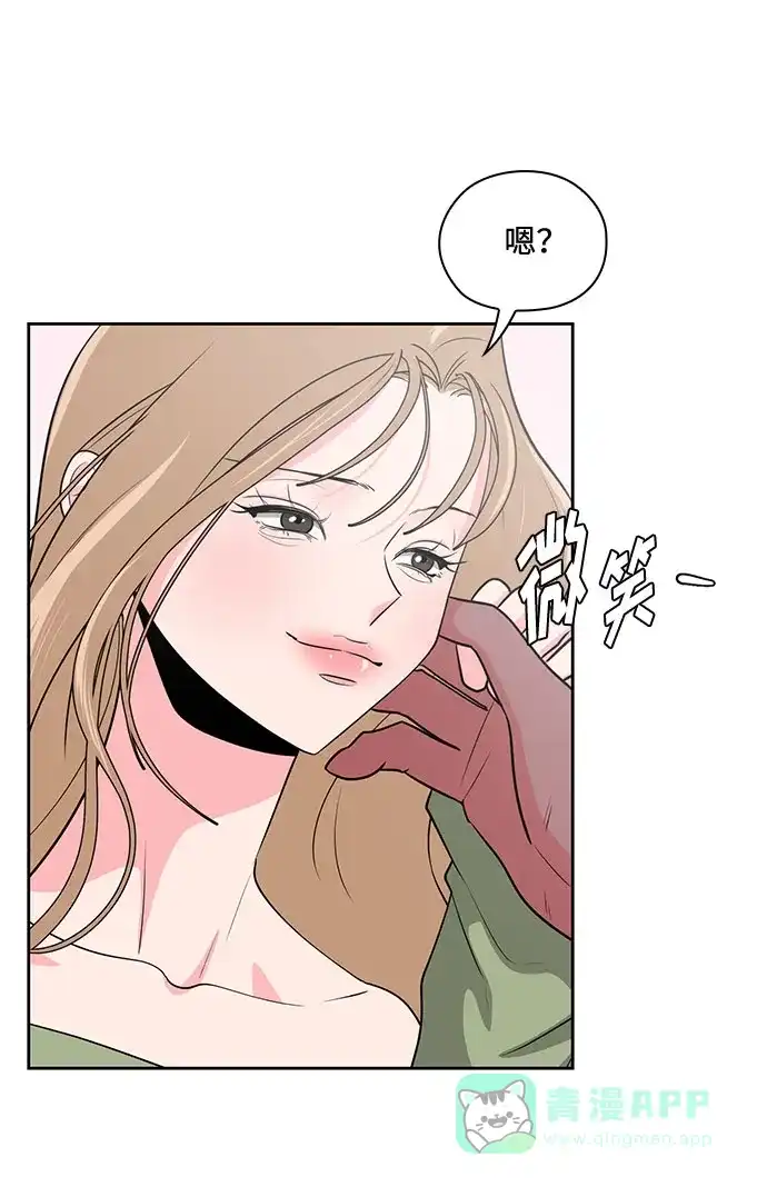 《脱毛情仇》第44话 第5页