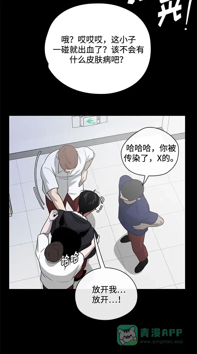 《脱毛情仇》第44话 第69页