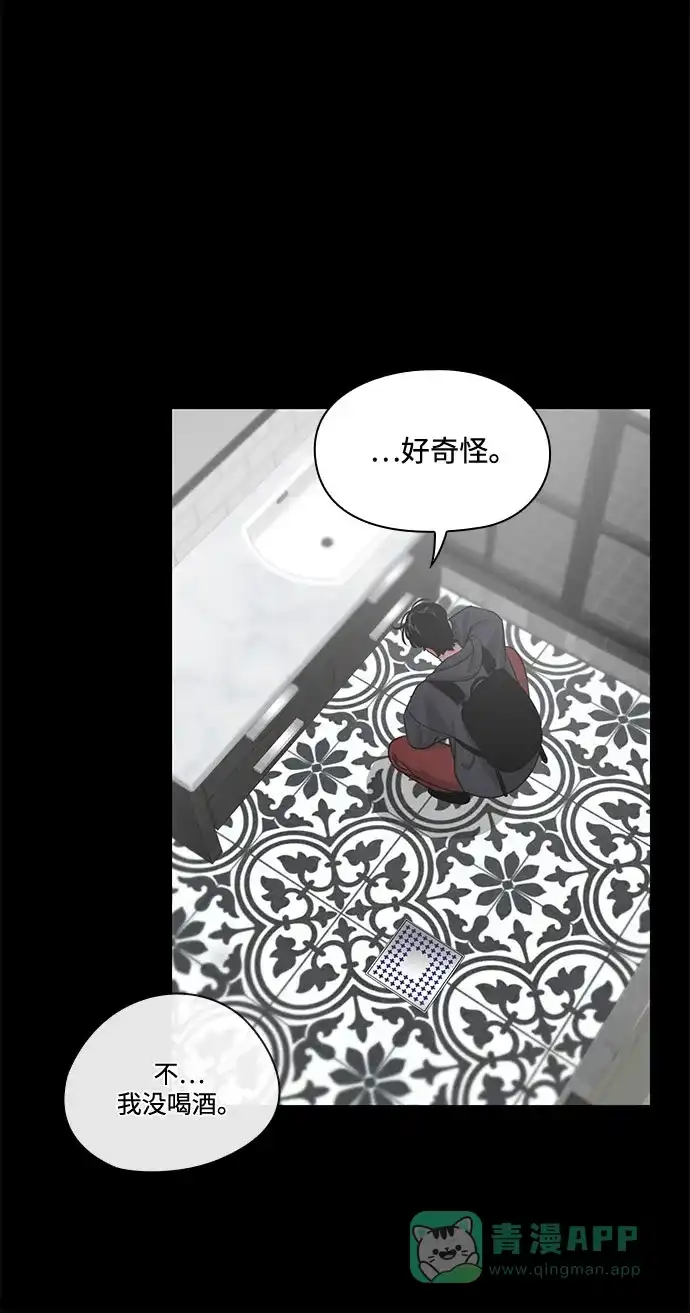 《脱毛情仇》第44话 第22页