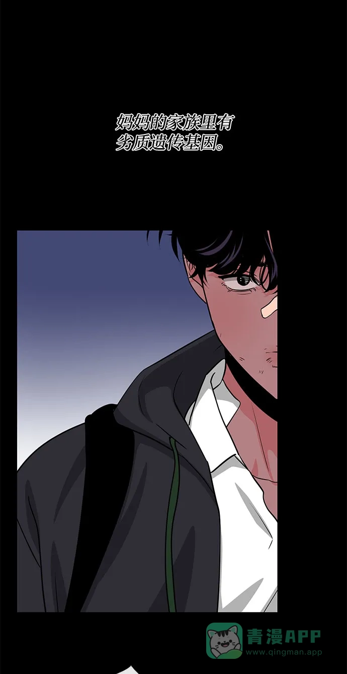 《脱毛情仇》第44话 第44页