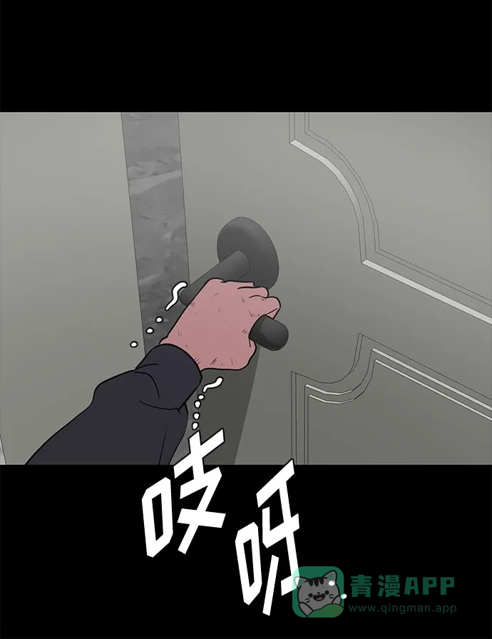 《脱毛情仇》第44话 第33页