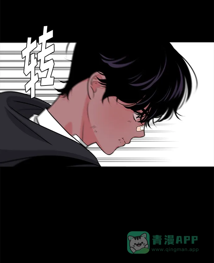 《脱毛情仇》第44话 第32页