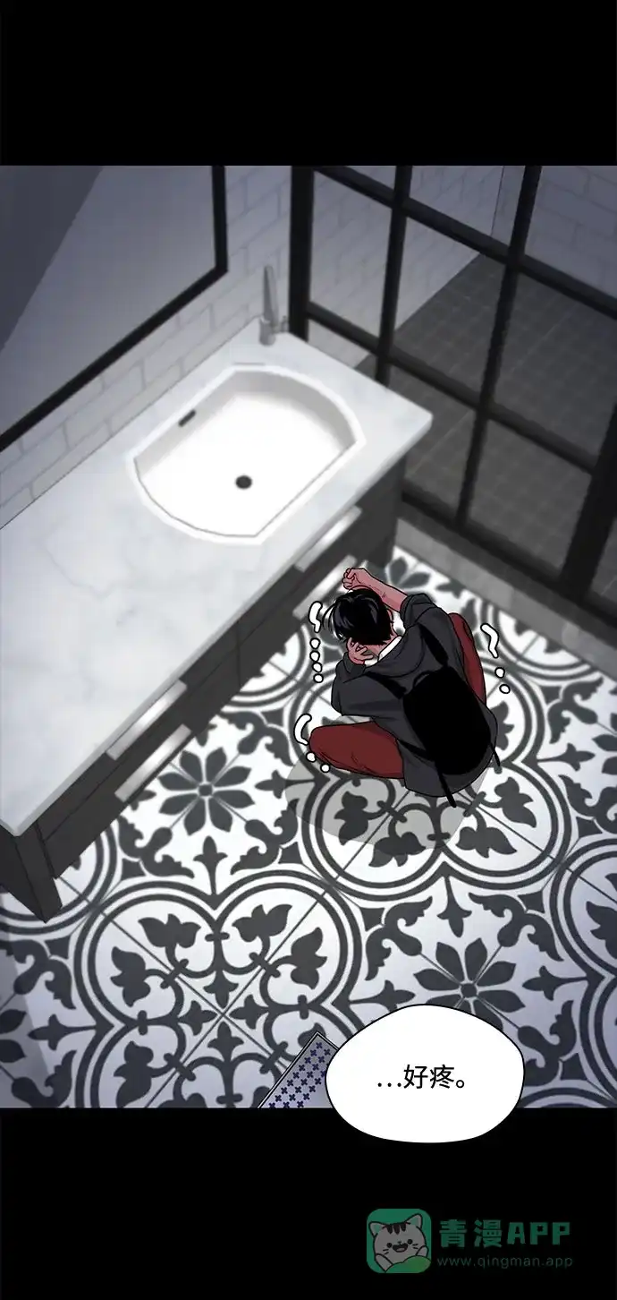 《脱毛情仇》第44话 第29页