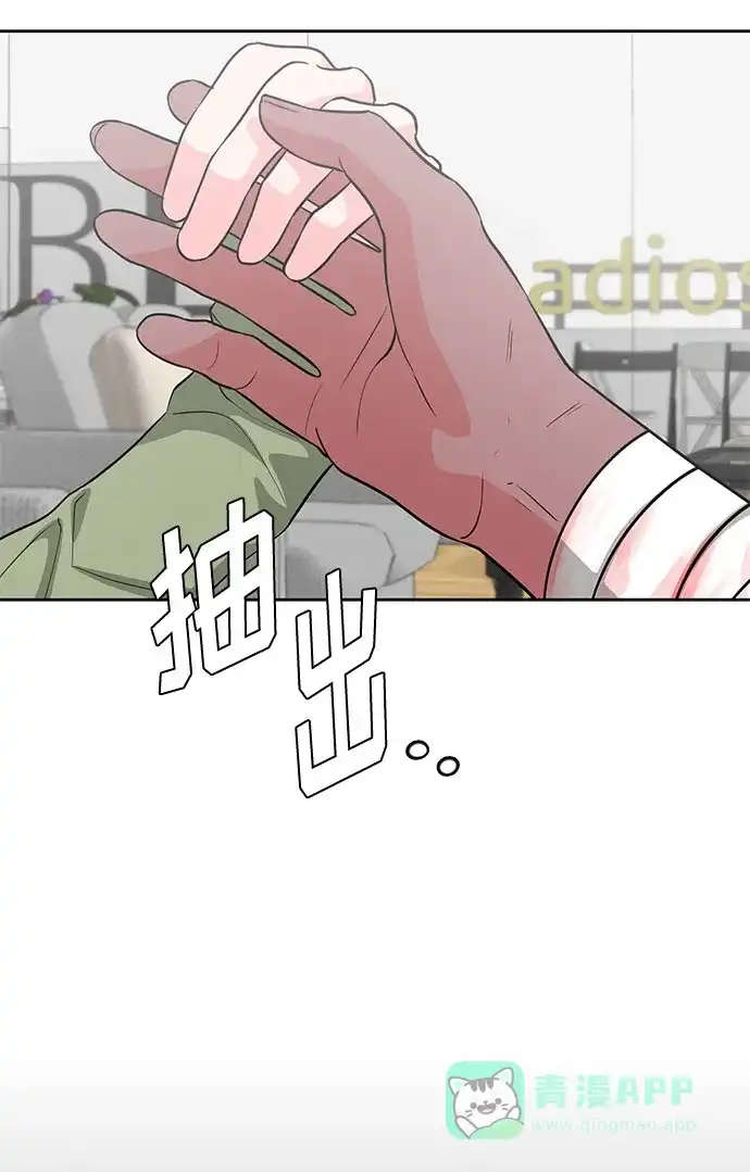 《脱毛情仇》第44话 第19页