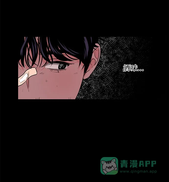 《脱毛情仇》第44话 第36页