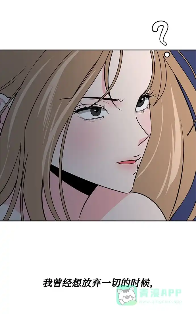 《脱毛情仇》第44话 第17页