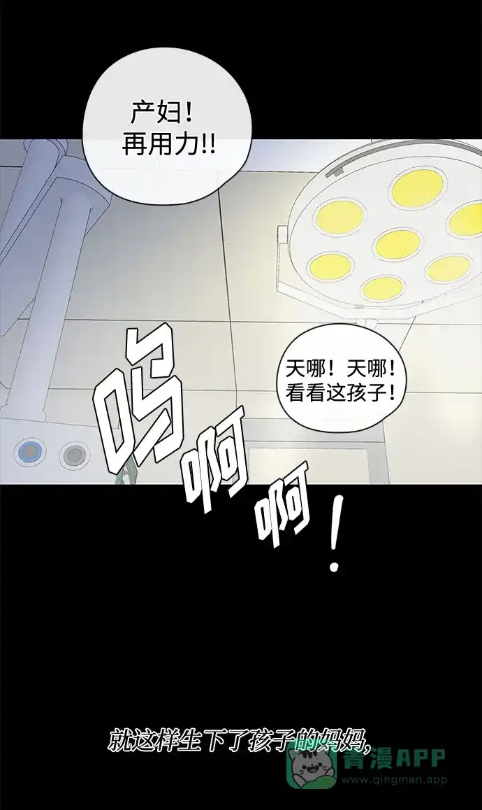 《脱毛情仇》第44话 第55页
