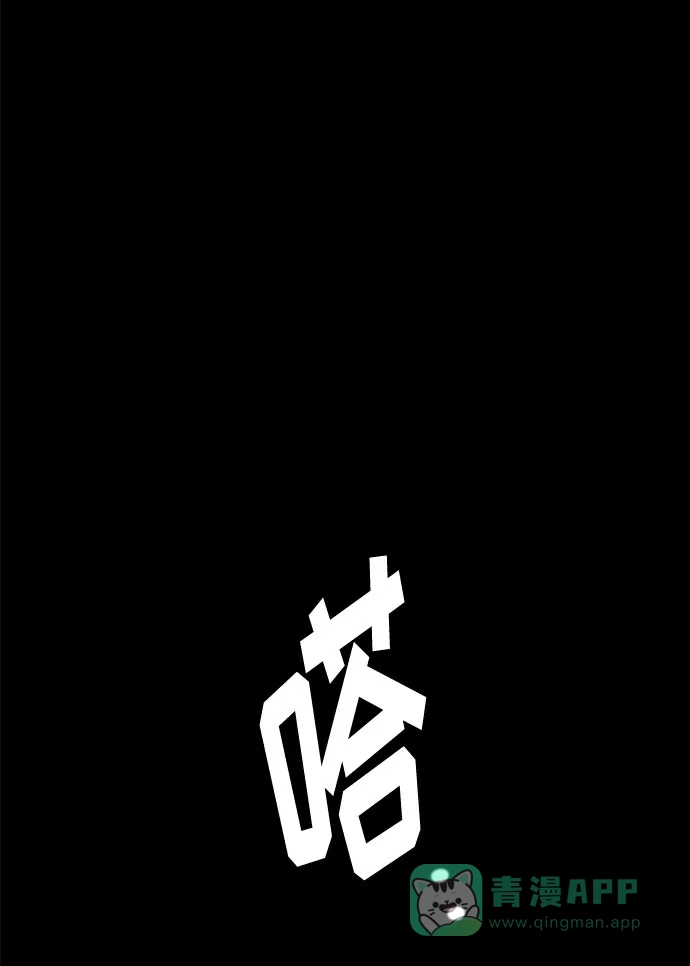 《脱毛情仇》第44话 第40页