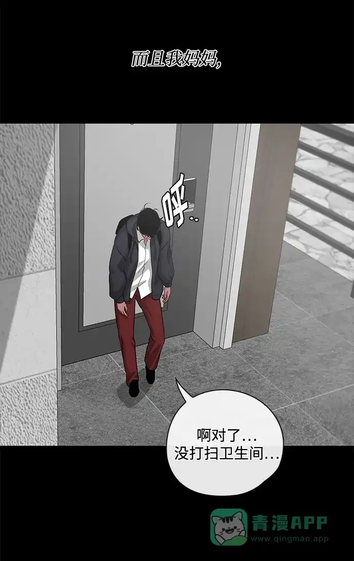 《脱毛情仇》第44话 第49页