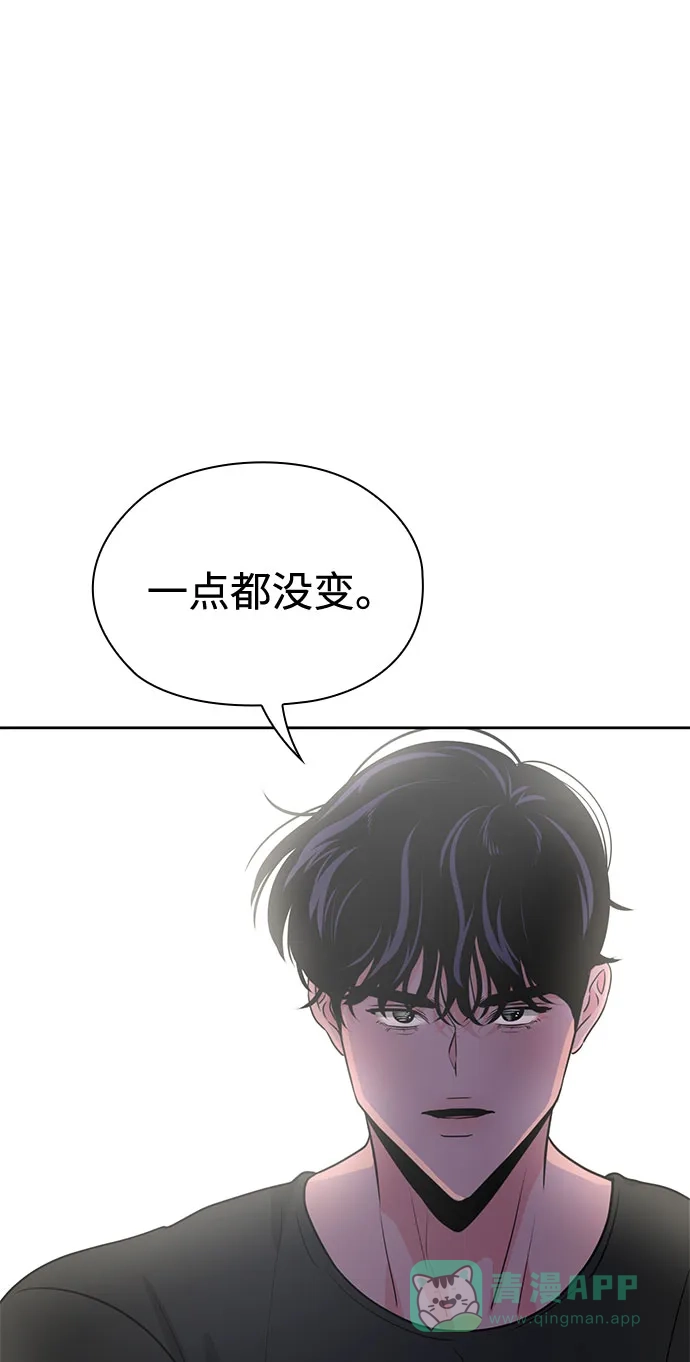 《脱毛情仇》第44话 第10页