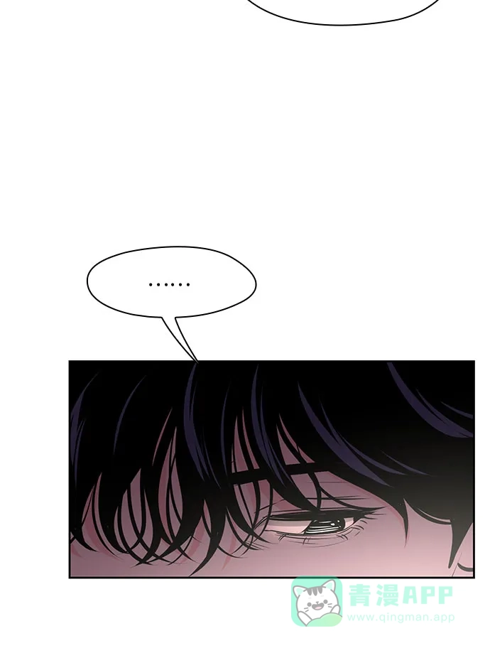 《脱毛情仇》第44话 第8页