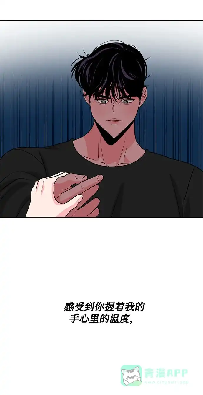 《脱毛情仇》第44话 第18页