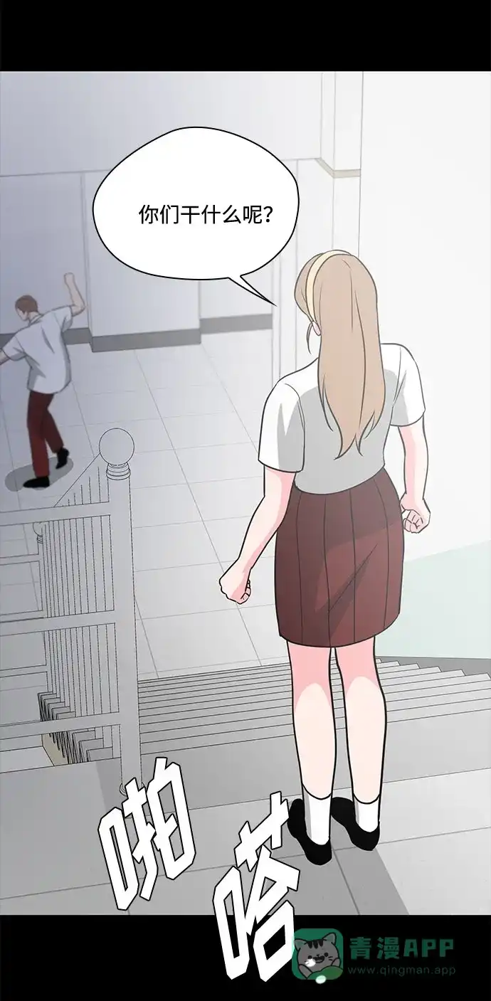 《脱毛情仇》第44话 第72页
