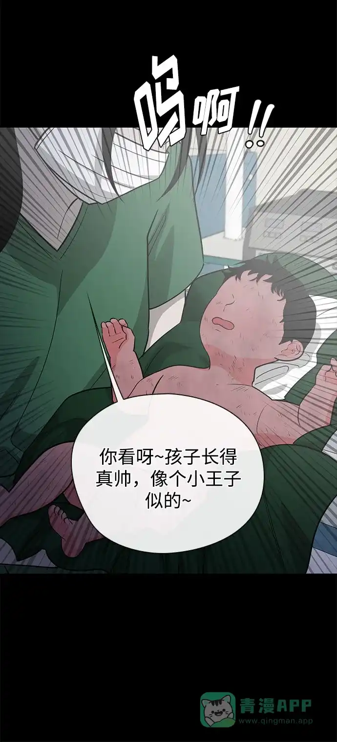 《脱毛情仇》第44话 第56页