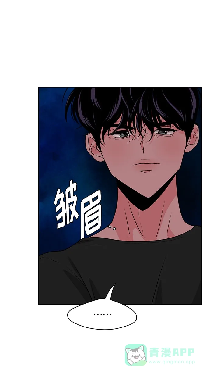 《脱毛情仇》第44话 第6页