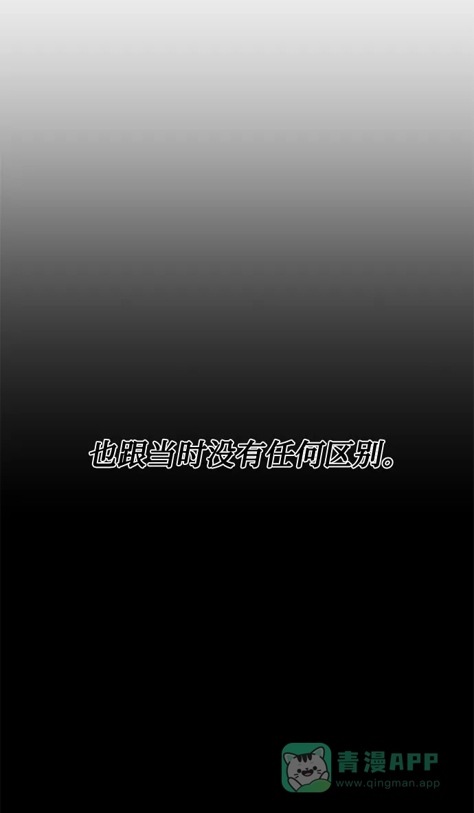 《脱毛情仇》第44话 第20页
