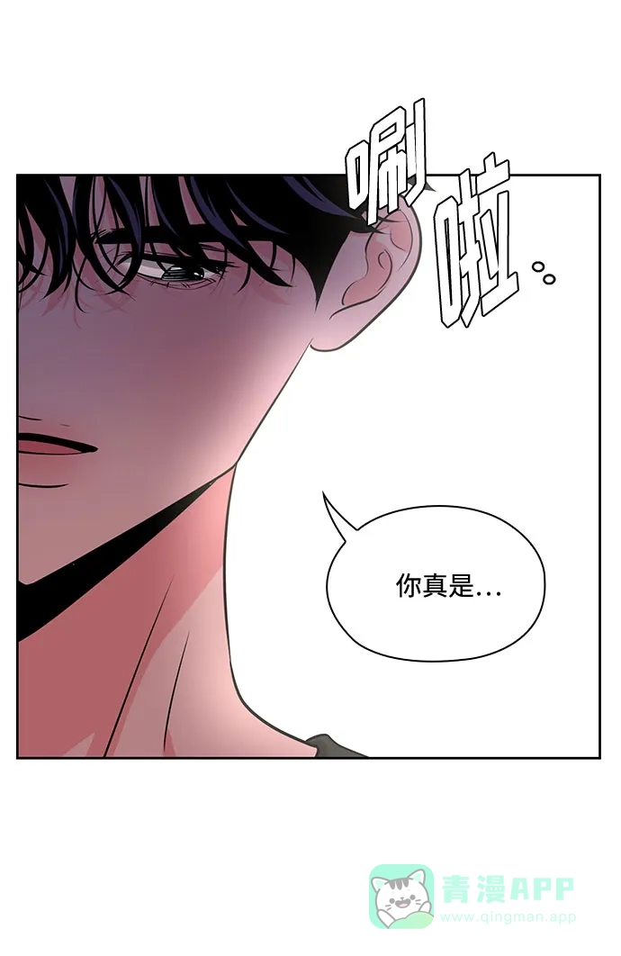 《脱毛情仇》第44话 第9页