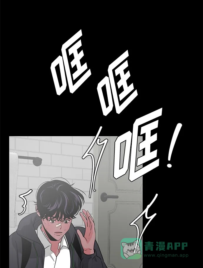 《脱毛情仇》第44话 第30页