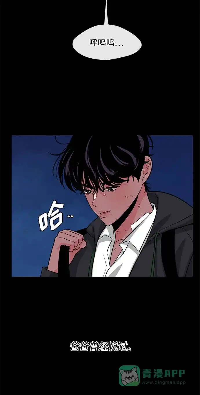 《脱毛情仇》第44话 第42页