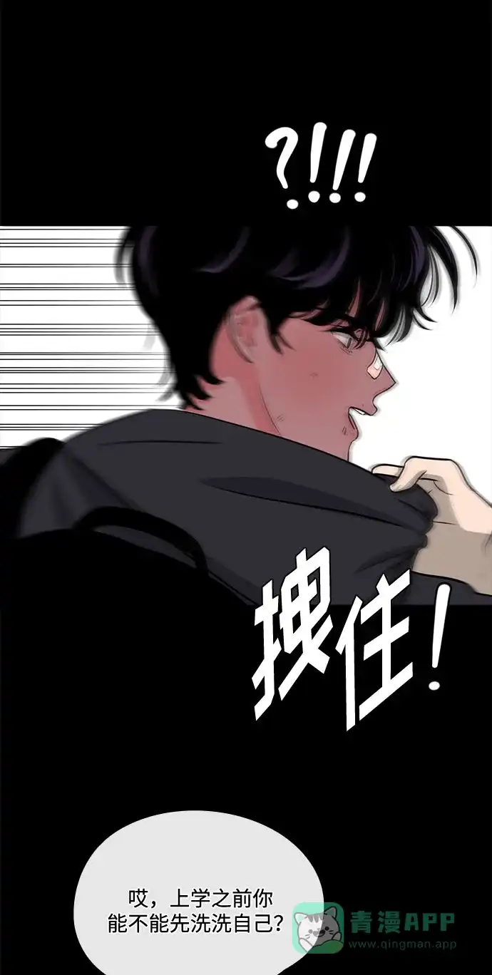 《脱毛情仇》第44话 第65页