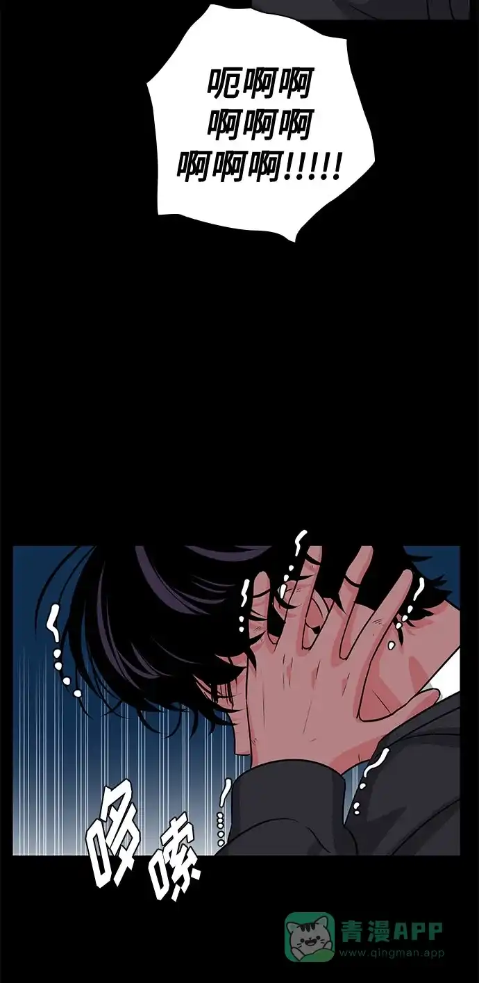 《脱毛情仇》第44话 第28页