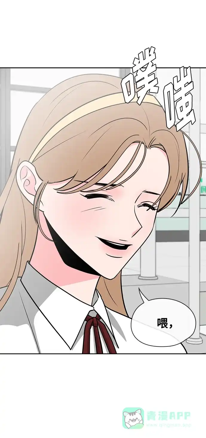 《脱毛情仇》第44话 第76页
