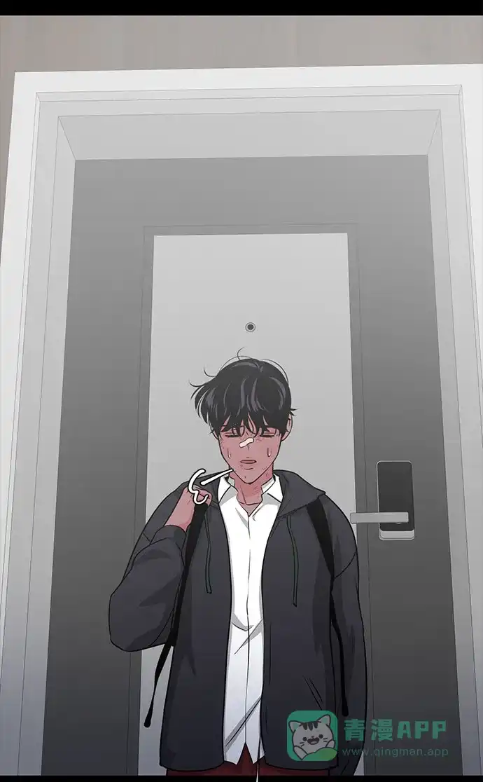 《脱毛情仇》第44话 第41页