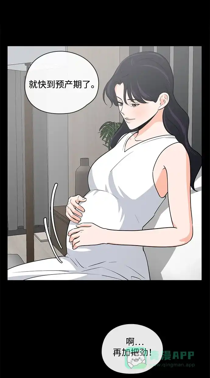 《脱毛情仇》第44话 第54页