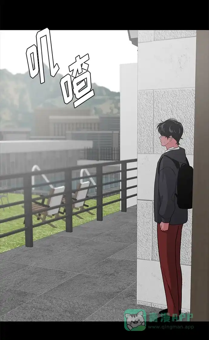 《脱毛情仇》第44话 第43页