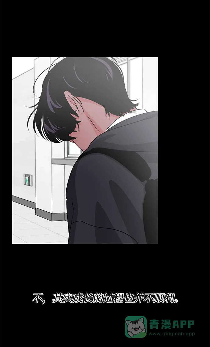 《脱毛情仇》第44话 第62页