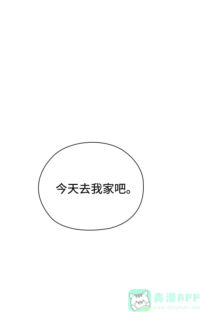 《脱毛情仇》第44话 第2页