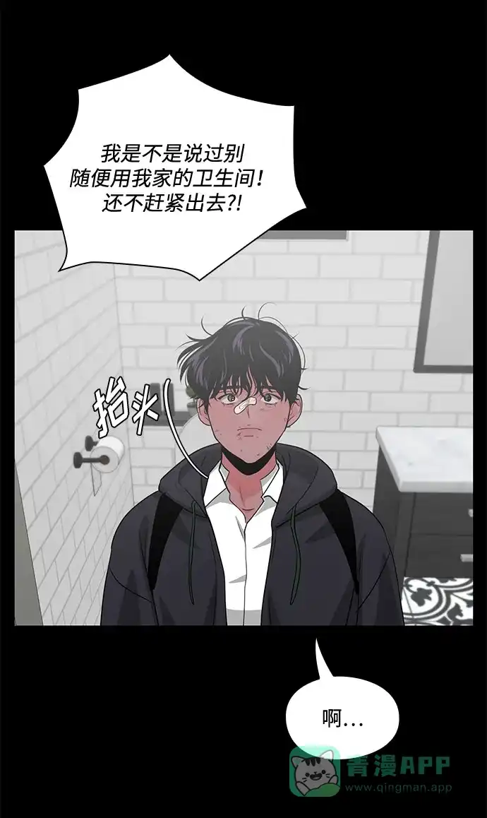 《脱毛情仇》第44话 第35页