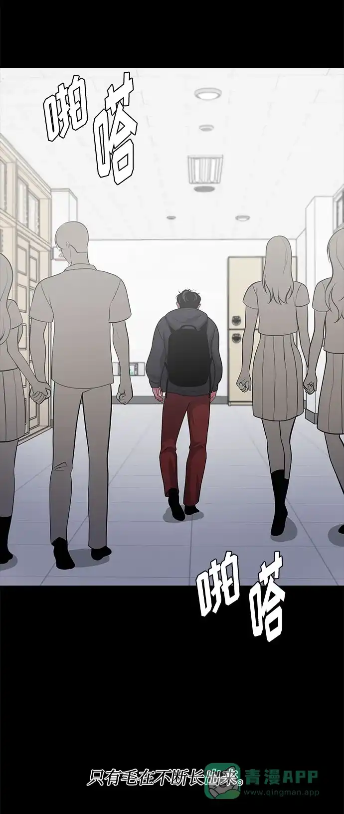 《脱毛情仇》第44话 第63页
