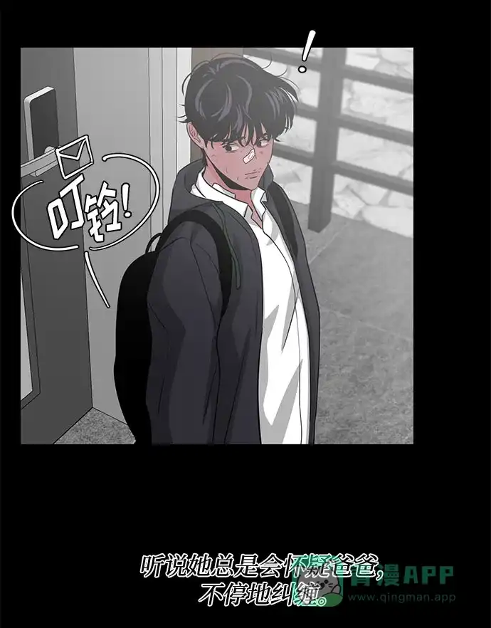 《脱毛情仇》第44话 第51页