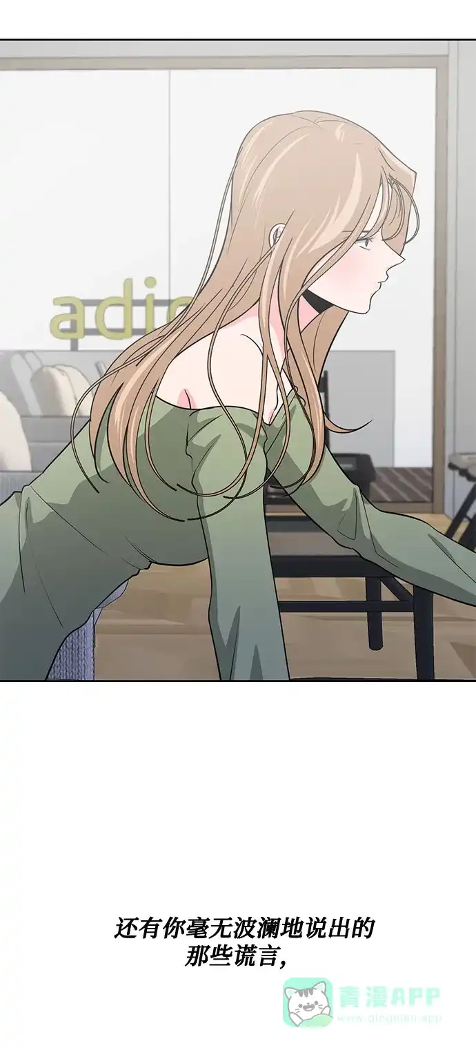 《脱毛情仇》第44话 第16页